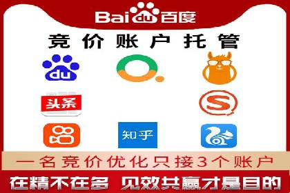 百度竞价托管公司实战案例：助力企业快速引流